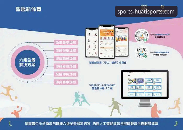 华体会体育官网APP有哪些核心功能？如何选择最适合你的体育资讯平台？