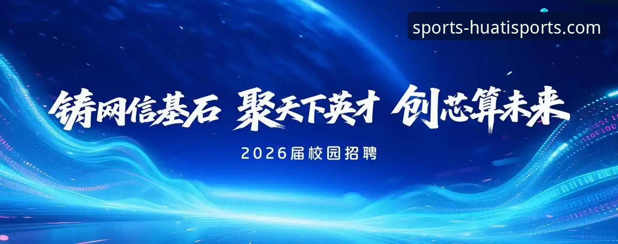 资深用户分享：华体会官网2026最新版本使用心得与实战经验